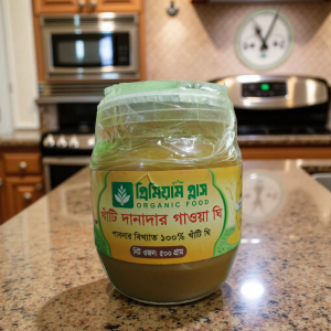 দেশি গরুর দানাদার গাওয়া ঘি