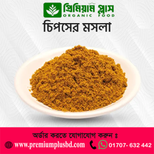 পটেটো চিপসের মসলা